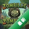 Zombillie pc�����İ�ͼ��