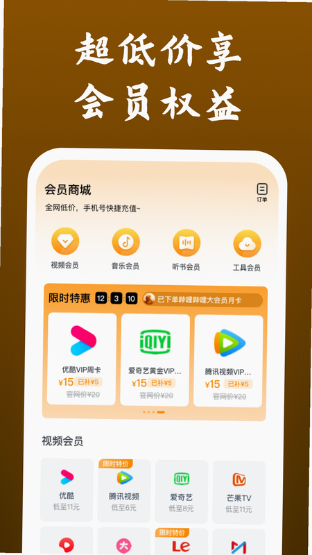 影讯大全快看安装教程截图