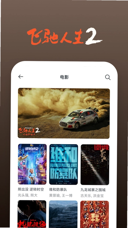 影讯大全快看QuickTV运行截图
