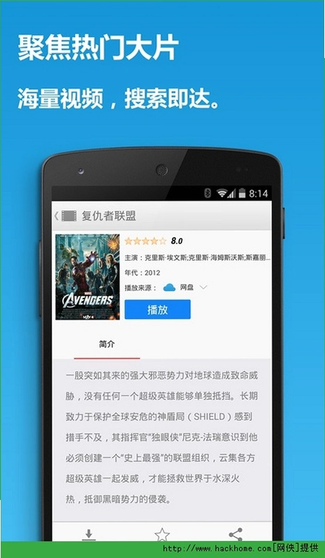 影讯大全快看QuickTV运行截图