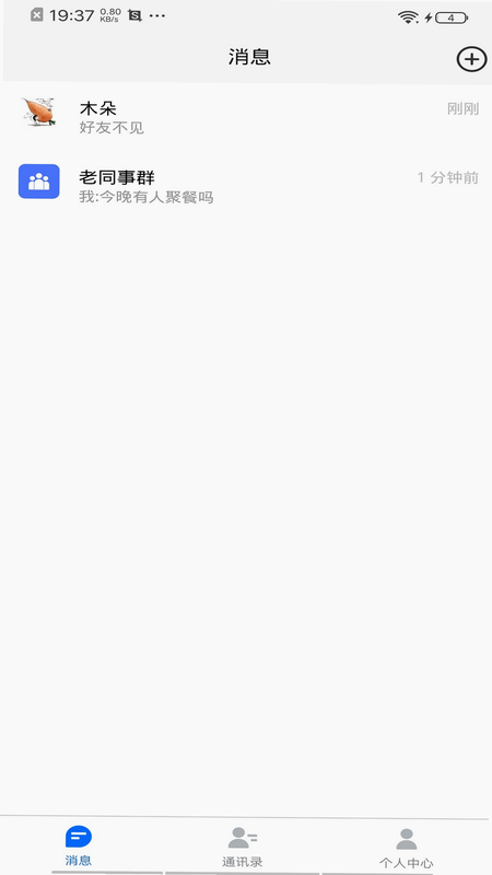 老友聊天动态发布界面截图