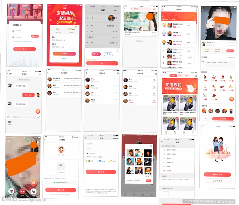 老友聊天运行截图