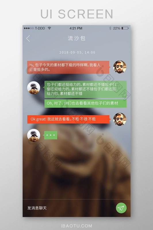 老友聊天运行截图