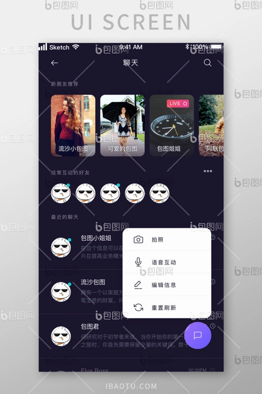 老友聊天运行截图