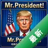 Mr.President!��ͳ���� pc����Ϸ������ͼ��