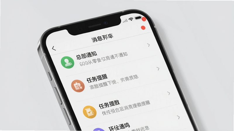 零食有鸣APP消息列表页,顶部有未读消息红点标记,列表包含总部通知、任务提醒等条目,手机屏幕明亮,背景为浅灰色,简洁商务风格