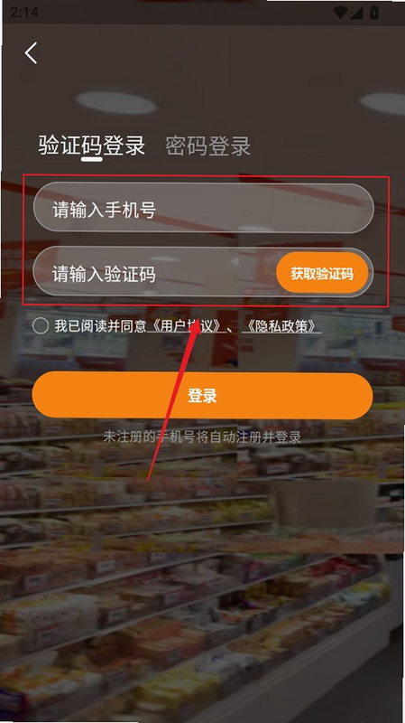 零食有鸣APP闪退解决办法