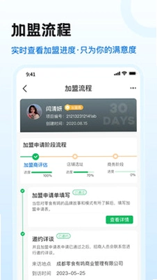 零食有鸣运行截图