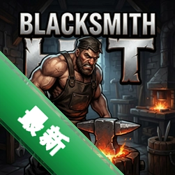 BlackSmith HIT打击铁匠 pc版中文版1.0.0 电脑版