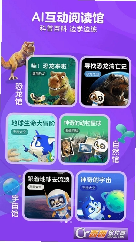 KaDa阅读HD运行截图
