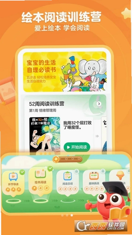 KaDa阅读HD运行截图