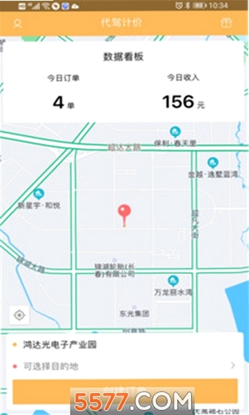 代驾计价助手运行截图