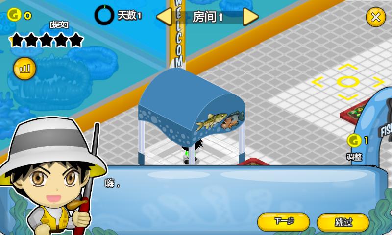 鱼托邦大亨 pc版单机版运行截图