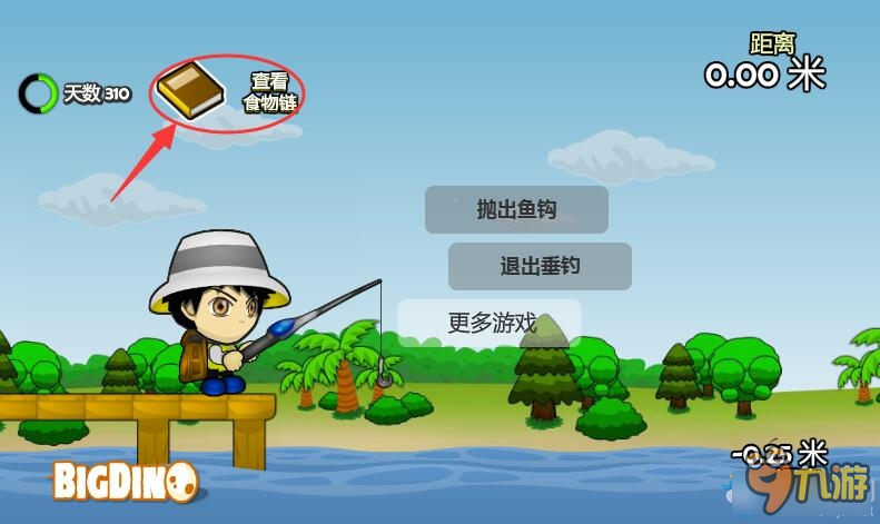 鱼托邦大亨 pc版单机版运行截图
