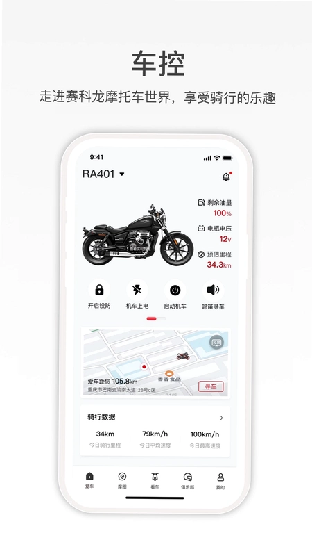 赛科龙运行截图