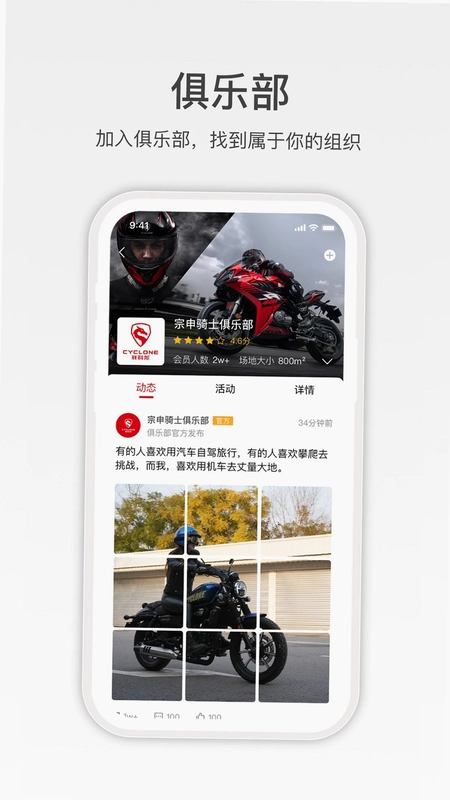 赛科龙运行截图