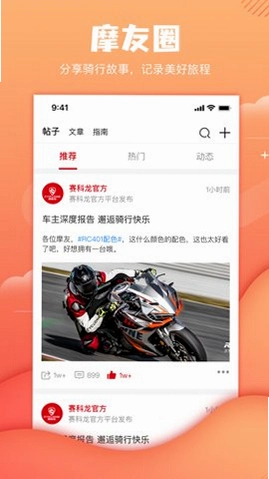 赛科龙运行截图