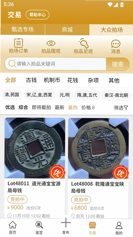 乾鉴运行截图