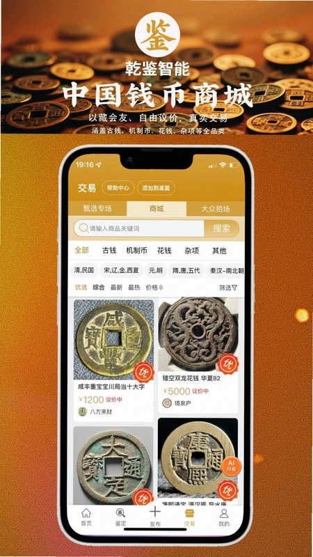 乾鉴运行截图