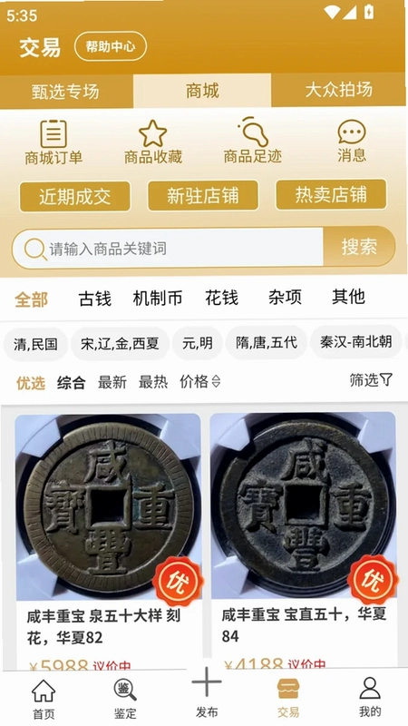 乾鉴运行截图