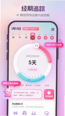 暖悦运行截图