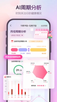 暖悦运行截图