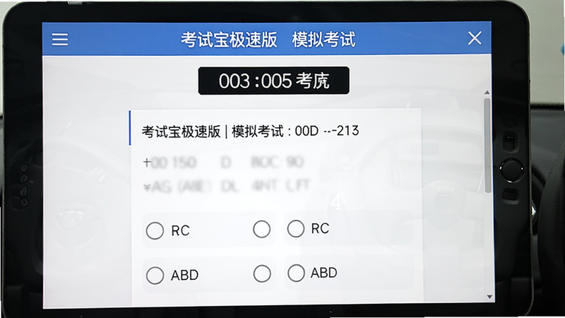 考试宝极速版模拟考试界面,屏幕显示计时器、题目区、ABCD选项,风格与真实驾考一致,白色背景,清晰易读