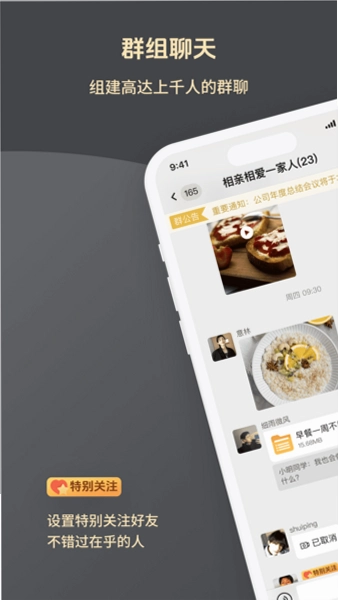 求友运行截图