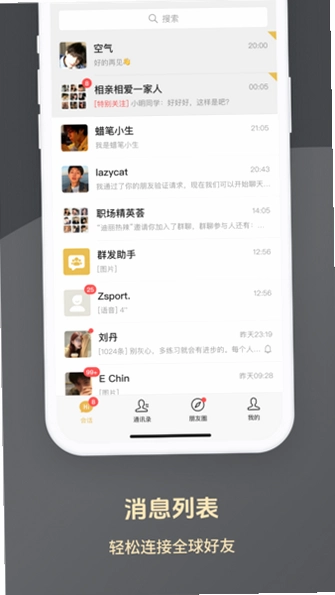 求友运行截图