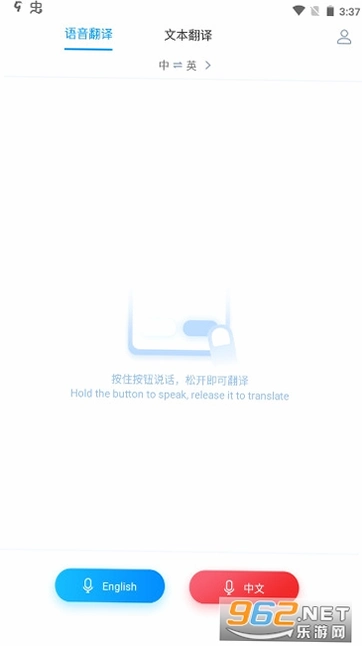 讯飞翻译运行截图