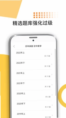 米考试考教师运行截图