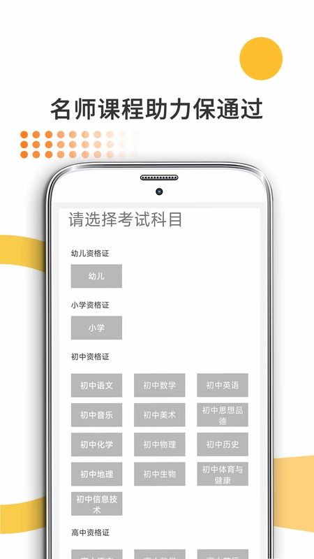 米考试考教师运行截图