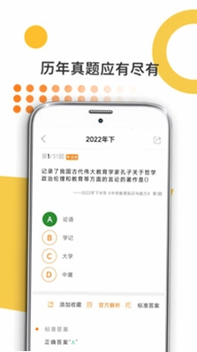 米考试考教师运行截图