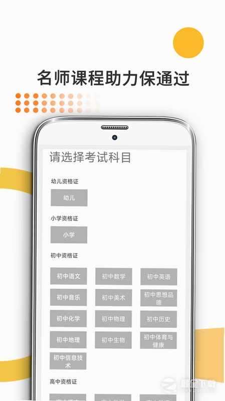 米考试考教师运行截图