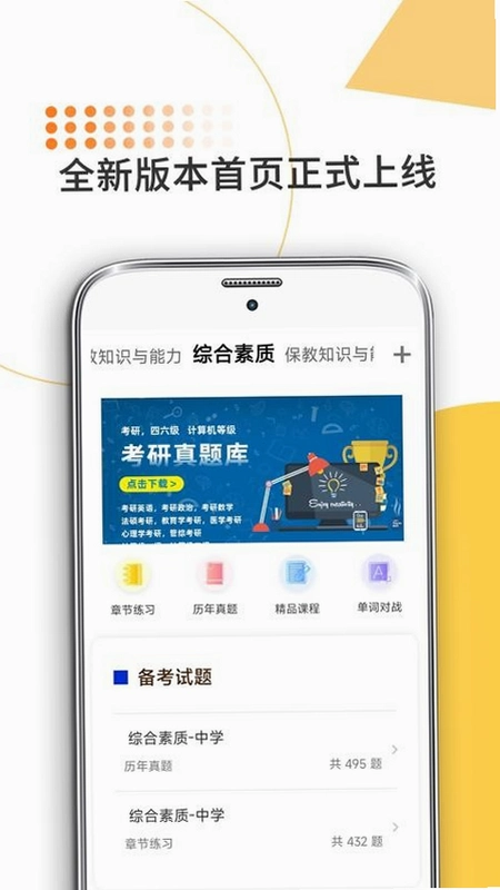 米考试考教师运行截图