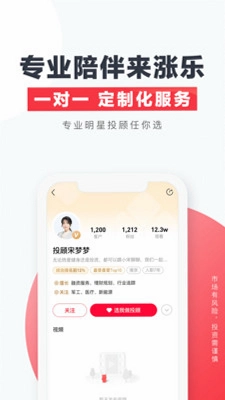 涨乐财富通华泰证券运行截图