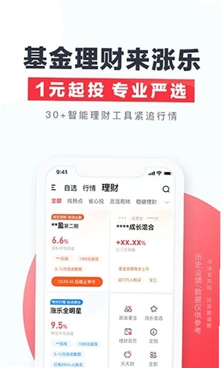 涨乐财富通华泰证券运行截图
