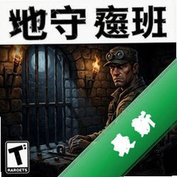看守人:地牢夜班 pc版中文版图标