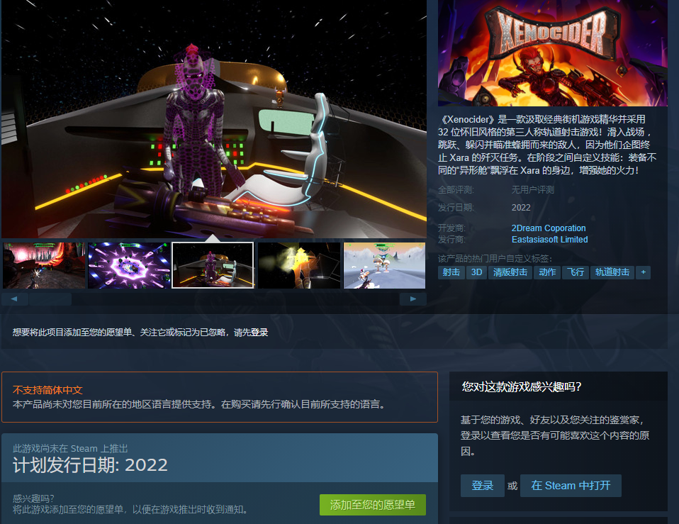Xenoraid pc�浥�������н�ͼ