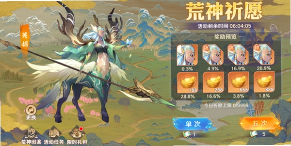 荒神 报错修复