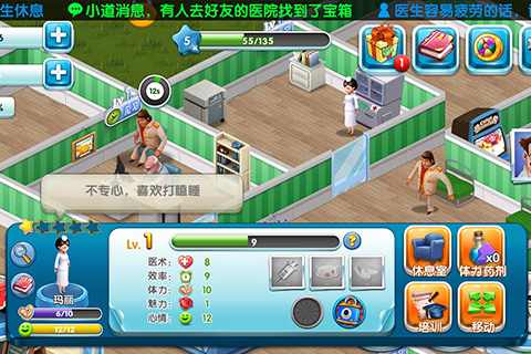 病院管理者Hospitalize单机版游戏pc版运行截图