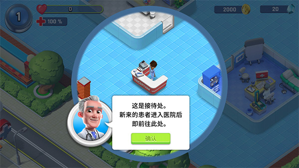 病院管理者Hospitalize单机版游戏pc版运行截图