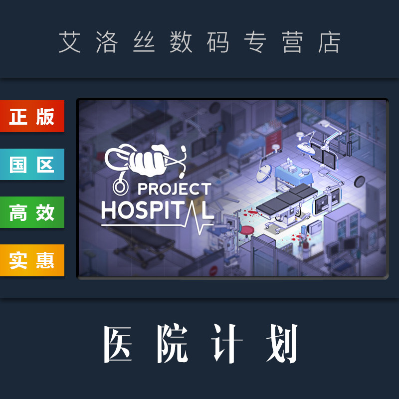 病院管理者Hospitalize单机版游戏pc版运行截图