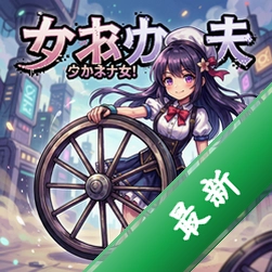片轮少女 pc版v1.1 完整版