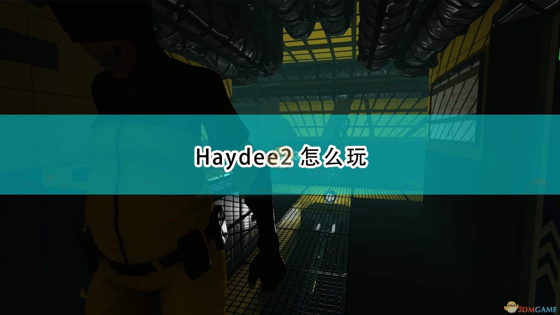 Haydee pc�����н�ͼ