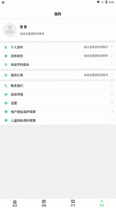 数智家校运行截图