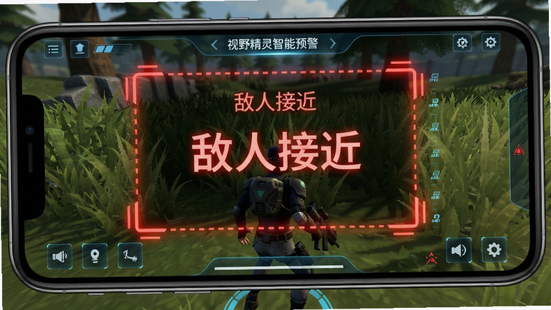 视野精灵智能预警界面,手机屏幕上出现红色闪烁边框和文字提示“敌人接近”,背景为游戏草丛附近,角色正在移动,细节清晰,科技感强。