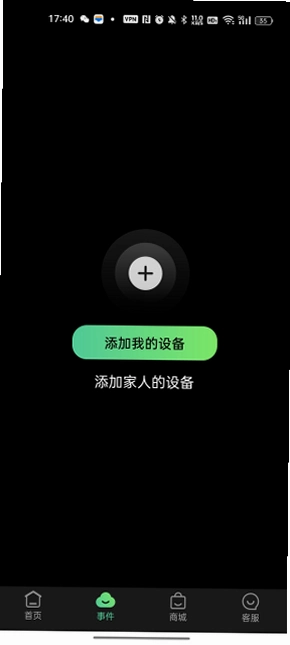 视野精灵运行截图