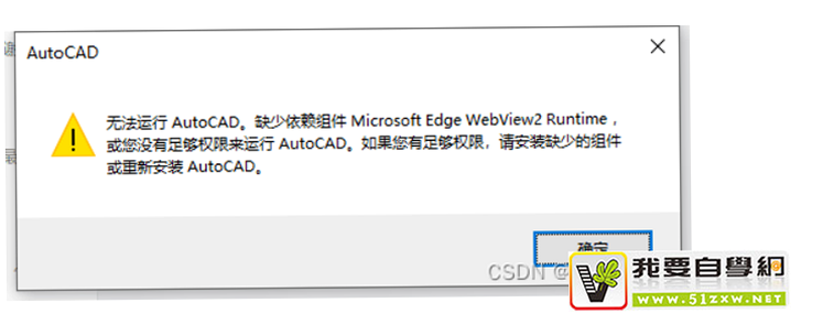 我好运依赖组件缺失修复