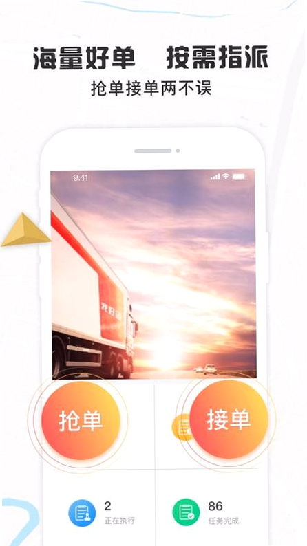 我好运app实际使用截图